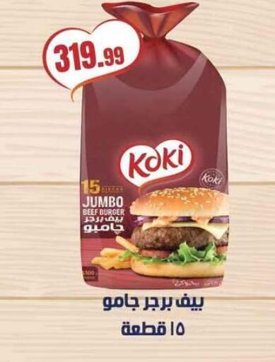 available at MartVille in Egypt - Cairo
