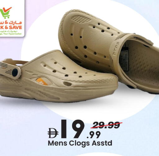 available at Mark & Save in UAE - Dubai