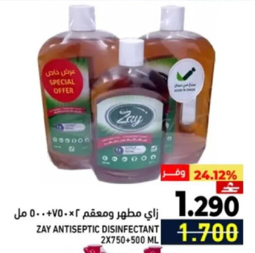 available at Ramez  in Oman - Muscat