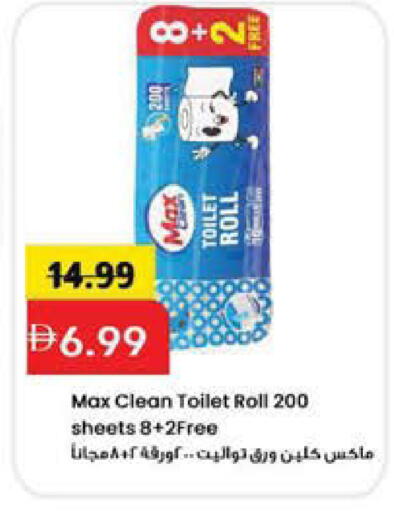 available at Mark & Save in UAE - Sharjah / Ajman