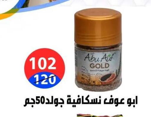 available at هايبر المدينة دمياط in Egypt - القاهرة