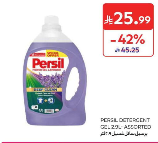 available at Carrefour in KSA, Saudi Arabia, Saudi - Al Khobar