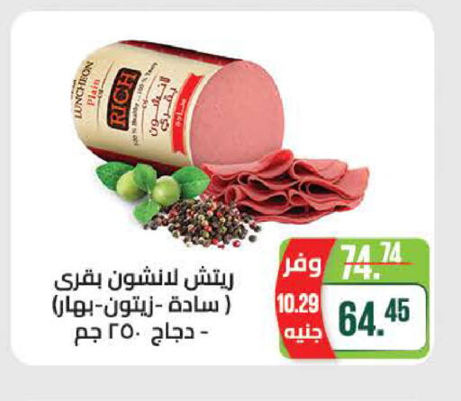 available at سعودي سوبرماركت in Egypt - القاهرة