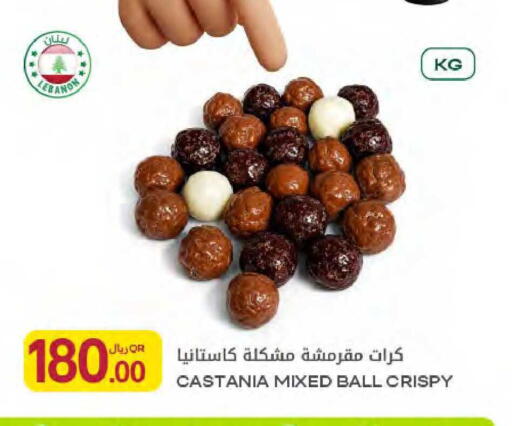 available at Al Meera in Qatar - Umm Salal