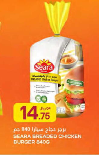 available at Al Meera in Qatar - Umm Salal