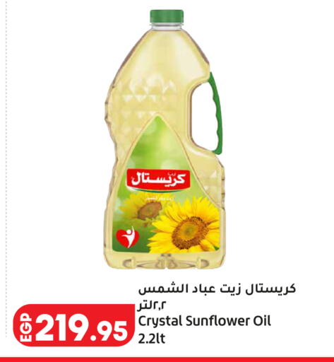 available at Lulu Hypermarket  in Egypt - Cairo