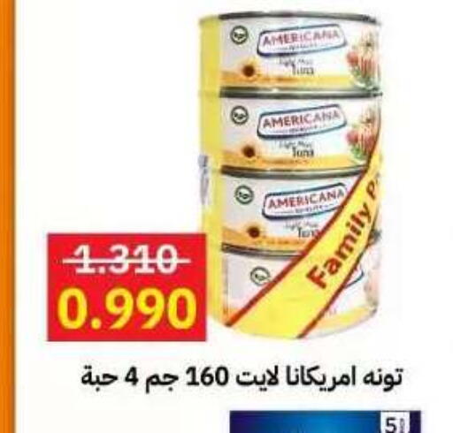 available at جمعية مدينة صباح الأحمد التعاونية in الكويت - مدينة الكويت