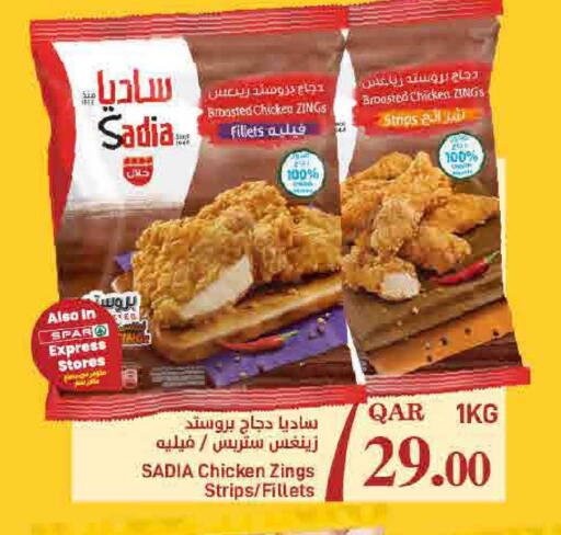 available at ســبــار in قطر - الريان