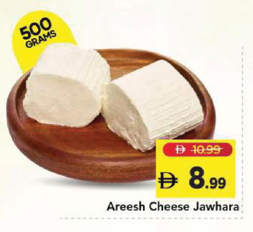 available at Mark & Save in UAE - Sharjah / Ajman