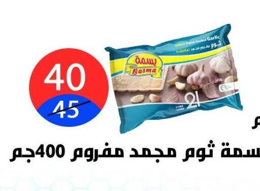 Garlic available at هايبر المدينة دمياط in Egypt - القاهرة