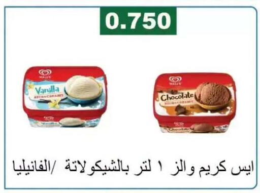 Vanilla available at Farwania Co.op in Kuwait - Kuwait City