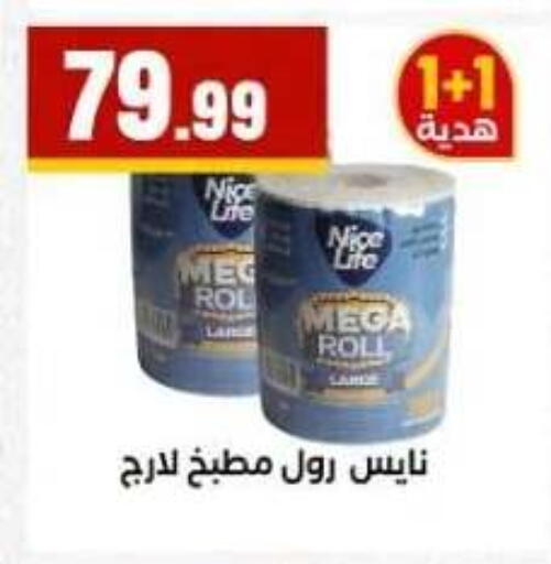 available at MartVille in Egypt - Cairo