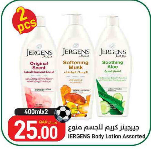 available at ســبــار in قطر - الريان
