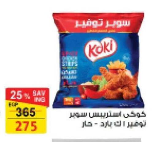 available at فتح الله in Egypt - القاهرة