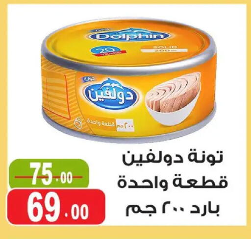 available at غنيم ماركت in Egypt - القاهرة