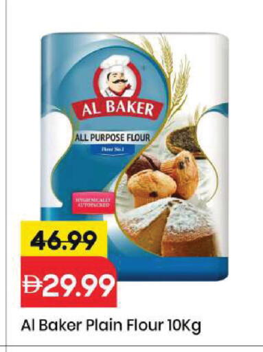 available at Mark & Save in UAE - Sharjah / Ajman