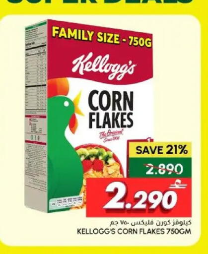 available at Al Meera  in Oman - Muscat