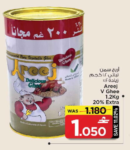 available at MARK & SAVE in Oman - Muscat