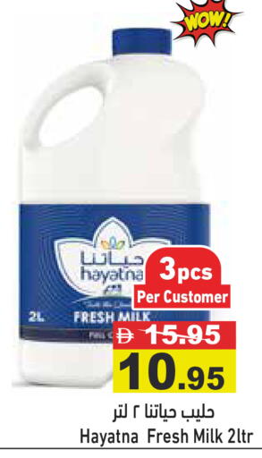 available at Aswaq Ramez in UAE - Sharjah / Ajman