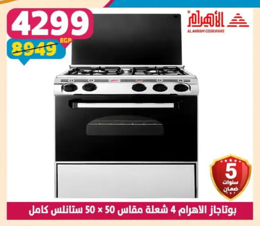 available at Shaheen Center in Egypt - Cairo