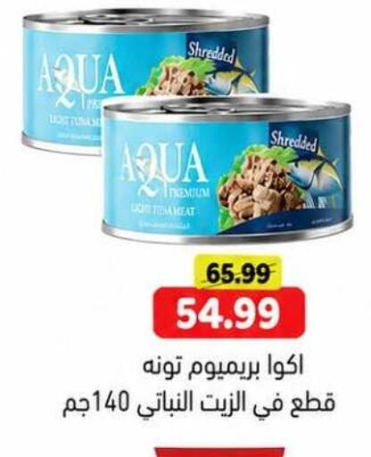 available at جرين هايبر ماركت in Egypt - القاهرة