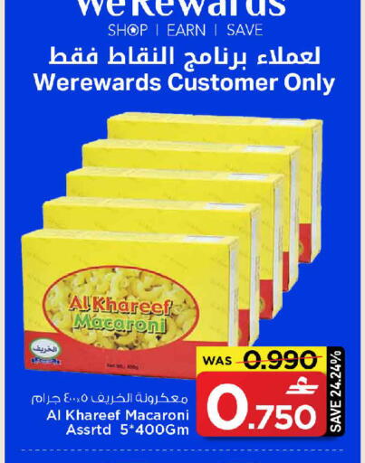 available at MARK & SAVE in Oman - Muscat