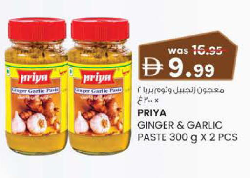 Garlic Ginger available at صفا اكسبريس سوبرماركت in الإمارات العربية المتحدة , الامارات - أبو ظبي