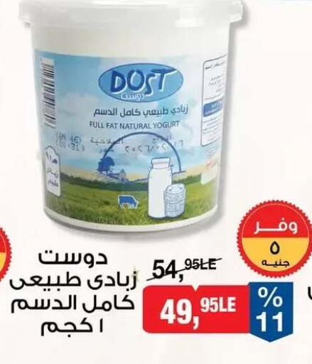 available at بيم ماركت in Egypt - القاهرة