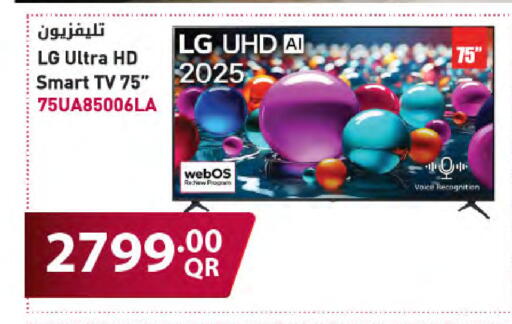 available at Al Meera in Qatar - Al Rayyan