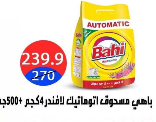 available at هايبر المدينة دمياط in Egypt - القاهرة