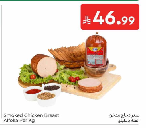 available at Carrefour in KSA, Saudi Arabia, Saudi - Al Khobar