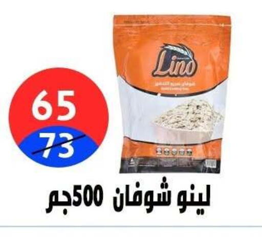 available at هايبر المدينة دمياط in Egypt - القاهرة