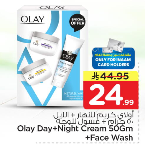 available at Nesto in KSA, Saudi Arabia, Saudi - Riyadh