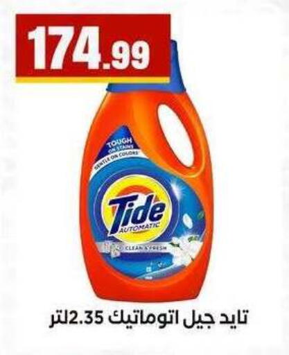 available at MartVille in Egypt - Cairo
