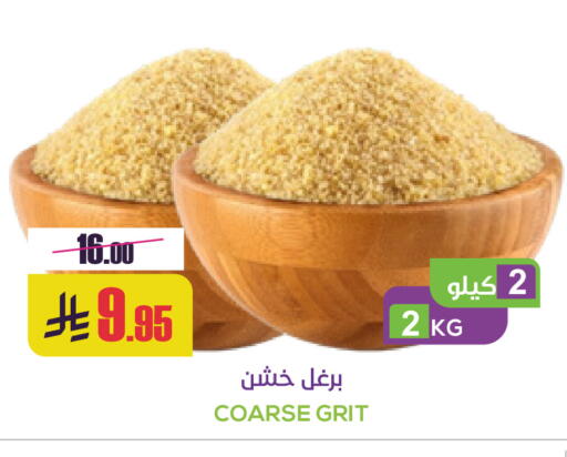 available at سبت in مملكة العربية السعودية, السعودية, سعودية - بريدة