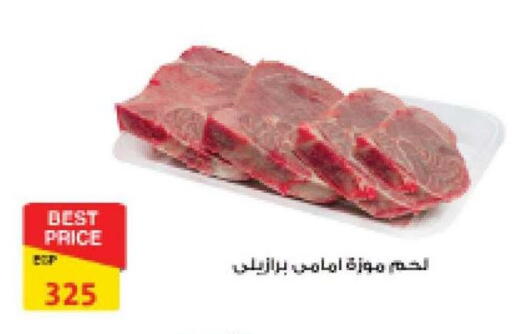 available at فتح الله in Egypt - القاهرة