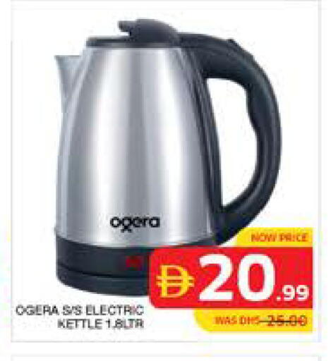 available at Seven Emirates Supermarket in UAE - Abu Dhabi