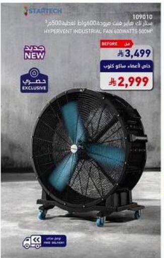 available at SACO in KSA, Saudi Arabia, Saudi - Riyadh