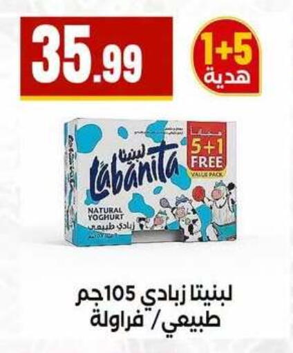 available at مارت فيل in Egypt - القاهرة