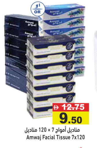available at أسواق رامز in الإمارات العربية المتحدة , الامارات - رَأْس ٱلْخَيْمَة