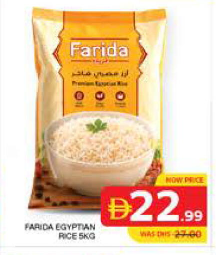 available at Seven Emirates Supermarket in UAE - Abu Dhabi