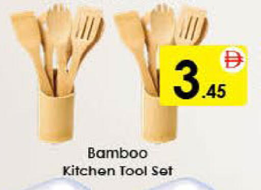 available at AIKO Mall and AIKO Hypermarket in UAE - Al Ain
