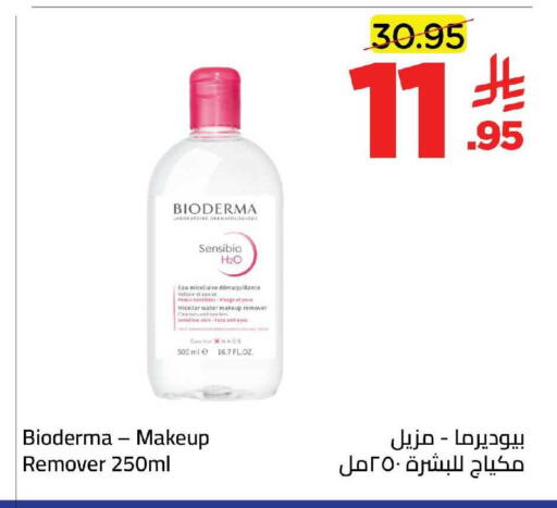 available at وهج مارت in مملكة العربية السعودية, السعودية, سعودية - جدة