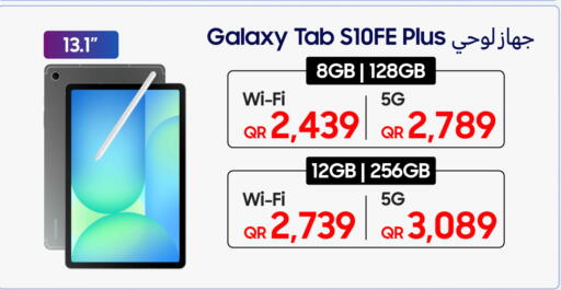 available at Techno Blue in Qatar - Al Khor