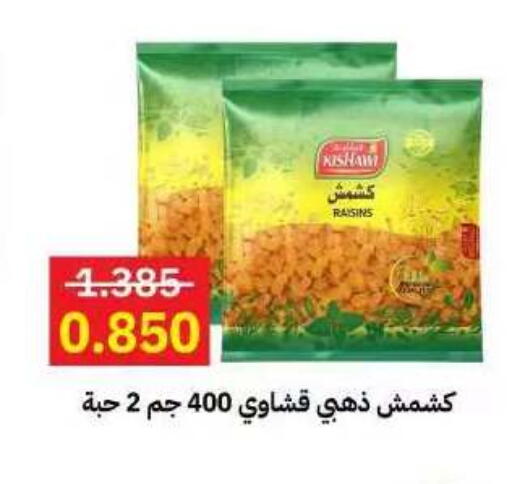 available at جمعية مدينة صباح الأحمد التعاونية in الكويت - مدينة الكويت