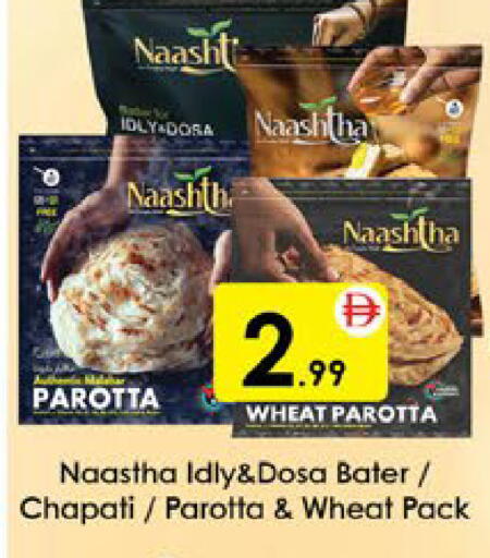 available at AIKO Mall and AIKO Hypermarket in UAE - Al Ain