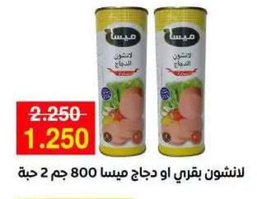 available at جمعية مدينة صباح الأحمد التعاونية in الكويت - مدينة الكويت