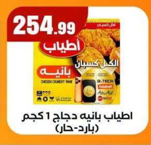 available at MartVille in Egypt - Cairo