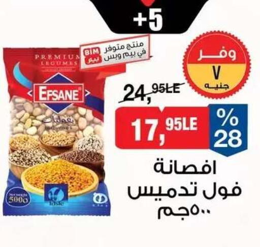 available at BIM Market  in Egypt - Cairo