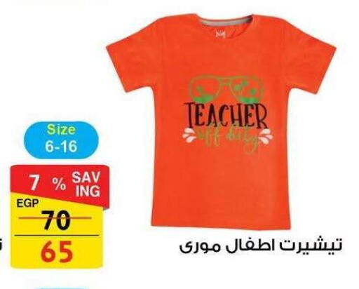 available at فتح الله in Egypt - القاهرة